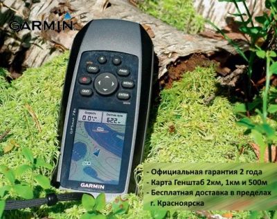 Лот: 8627250. Фото: 1. Навигатор туристический Garmin... GPS-навигаторы