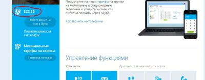 Лот: 5399587. Фото: 1. Продам аккаунт Skype с балансом... Аккаунты