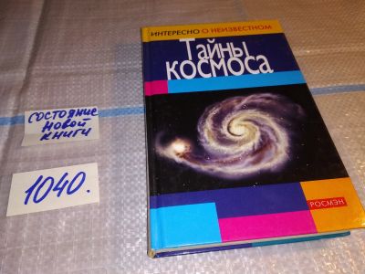 Лот: 16194825. Фото: 1. Итальянская Е.Г., Маркова С.Н... Религия, оккультизм, эзотерика