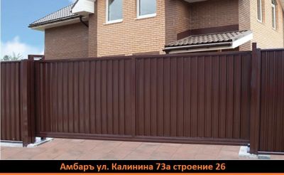 Лот: 17546461. Фото: 1. Ворота откатные 2,0х3,5 RAL 8017... Ворота, заборы, шлагбаумы
