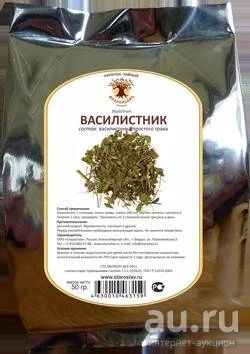 Лот: 9858954. Фото: 1. Василистник простой. Народная медицина, БАДы