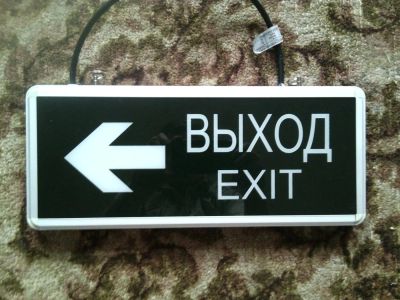 Лот: 5395044. Фото: 1. эвакуационный светильник на светодиодах. Другое освещение