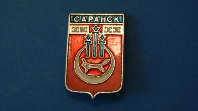 Лот: 10974064. Фото: 1. Значок герб " Саранск " ( № 703... Сувенирные