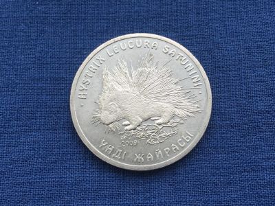 Лот: 23601824. Фото: 1. Казахстан 2009 год 50 тенге Дикобраз... Азия