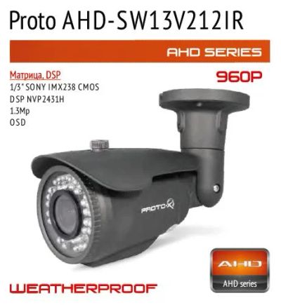 Лот: 5399887. Фото: 1. Всепогодная AHD 1.3Mp ИК видеокамера... Видеонаблюдение