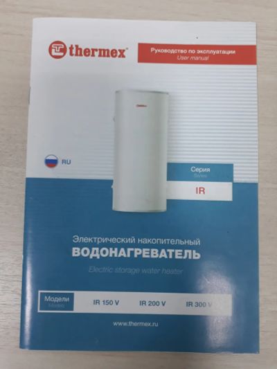 Лот: 20972596. Фото: 1. Водонагреватель... Водонагреватели, бойлеры
