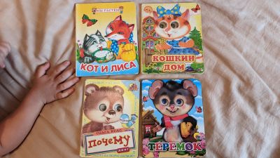 Лот: 19390031. Фото: 1. Книжки - картонки малышам, в т... Художественная для детей