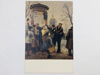 Лот: 23298232. Фото: 1. Осенев Н. И. Первое слово Советской... Открытки, конверты