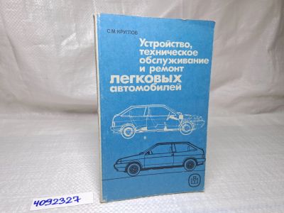 Лот: 25084603. Фото: 1. Oz/wb (4092327) Устройство, техническое... Другое (литература, книги)