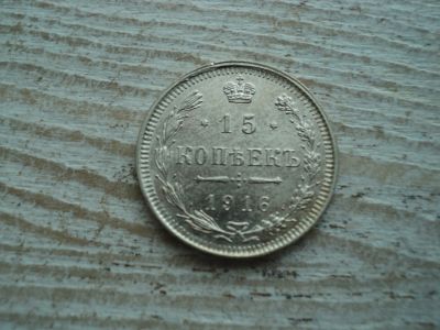 Лот: 12659353. Фото: 1. Монета Серебро Царская Россия... Россия до 1917 года