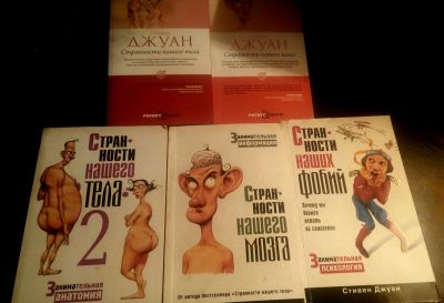 Лот: 16364487. Фото: 1. Интересные книги. Стивен Джуан... Популярная и народная медицина