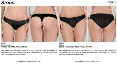 Лот: 8817183. Фото: 1. Трусики Infinity Lingerie 182430... Нижнее бельё