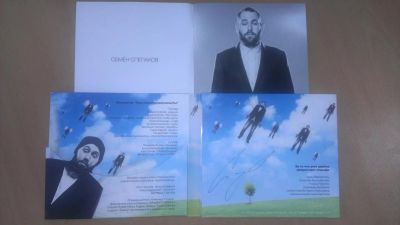 Лот: 5108962. Фото: 1. 2 Диска + буклет с текстами песен... Вещи известных людей, автографы