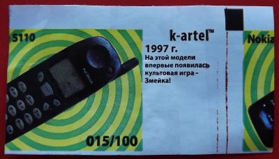 Лот: 18623788. Фото: 1. (№3861-У) вкладыш от жвачки "Hi... Наклейки, карточки, вкладыши