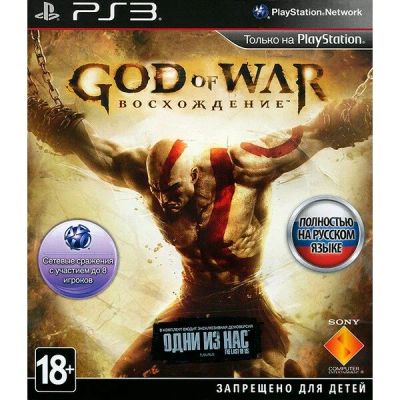 Лот: 10210793. Фото: 1. PS-3 Б/У лицензия. Игры для консолей