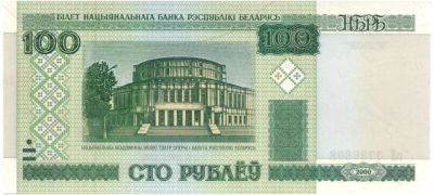 Лот: 7799814. Фото: 1. Белоруссия Беларусь 100 рублей... Россия, СССР, страны СНГ