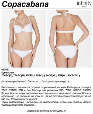 Лот: 5396470. Фото: 1. Купальник Infinity Copacabana... Купальники