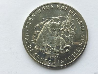 Лот: 7235820. Фото: 1. Казахстан 50 тенге 2008 года Тянь-шаньский... Страны СНГ и Балтии