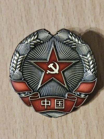 Лот: 25820951. Фото: 1. Знак тяжелый Китайская Армия. Другое (значки, медали, жетоны)
