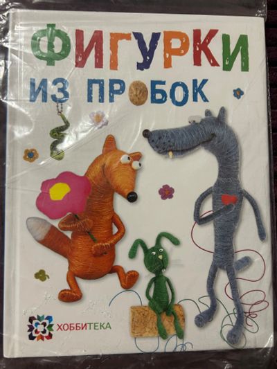 Лот: 24944883. Фото: 1. Книга 04. Другое (хобби, туризм, спорт)