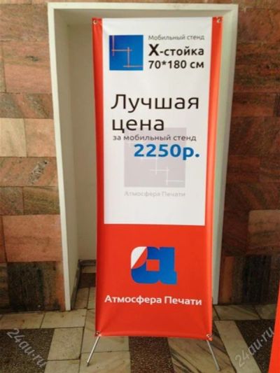 Лот: 2806493. Фото: 1. Мобильный стенд Х-стойка (паук... Рекламные материалы и оборудование