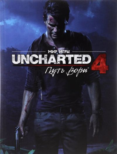 Лот: 16352870. Фото: 1. Uncharted 4 на ps4. Игры для консолей