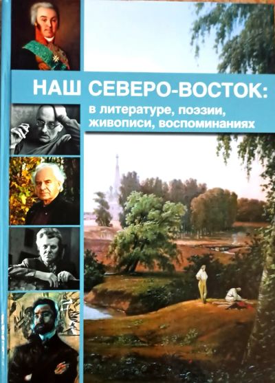 Лот: 19853450. Фото: 1. Московская С., Черешкова Е., Титова... История