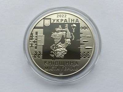 Лот: 20518497. Фото: 1. Украина 2022 год. жетон. Киевщина. Памятные медали