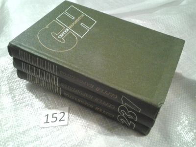 Лот: 6631194. Фото: 1. Сергей Наровчатов. Собрание сочинений... Художественная