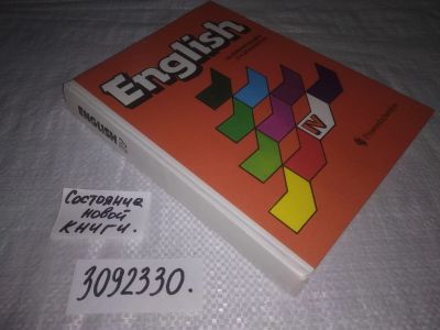 Лот: 23592898. Фото: 1. (3092330)English 4 / Английский... Для школы