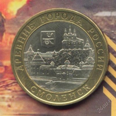 Лот: 2495461. Фото: 1. 10 рублей 2008 Смоленск СПМД,. Россия после 1991 года