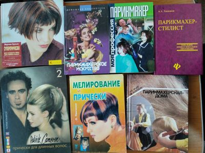 Лот: 24375190. Фото: 1. Книги по парикмахерскому искусству. Другое (медицина и здоровье)
