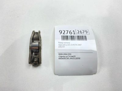 Лот: 23690038. Фото: 1. Рокер клапана Opel Zafira 2007... Двигатель и элементы двигателя