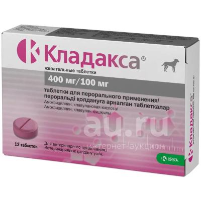 Лот: 25089837. Фото: 1. Кладакса жевательные таблетки... Лекарства для животных, ветеринарные препараты