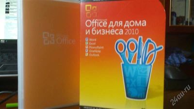 Лот: 2008301. Фото: 1. Microsoft Office для дома и бизнеса... Оргтехника, ПО, серверы