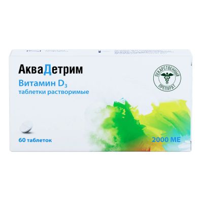 Лот: 23710011. Фото: 1. Аквадетрим таб. раств. 2000МЕ... Лекарства
