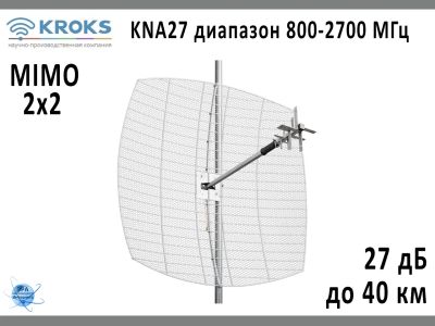 Лот: 19225131. Фото: 1. 3G/4G антенна KNA27-800/2700C... Беспроводные модемы