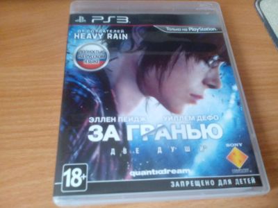 Лот: 5269655. Фото: 1. Диск За Гранью: Две души (PS3). Игры для консолей