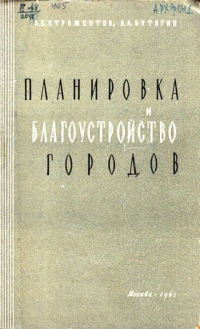 Лот: 12267735. Фото: 1. Планировка и благоустройство городов. Архитектура