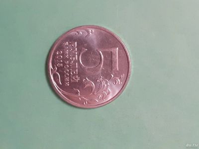Лот: 16944137. Фото: 1. 5 рублей 2015 года партизаны и... Россия после 1991 года