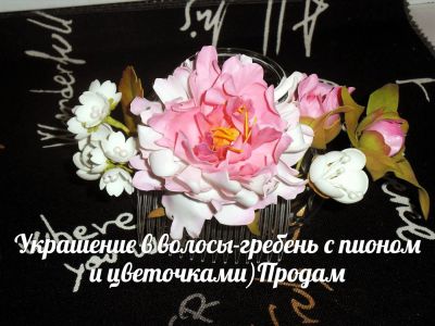 Лот: 10023331. Фото: 1. украшение в волосы-гребешок с... Заколки, вееры, расчёски