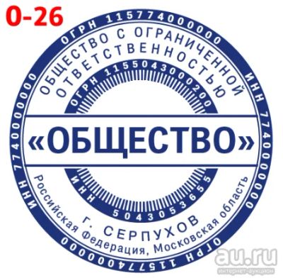 Лот: 16018475. Фото: 1. Готовая печать на автоматической... Печати, штампы, оснастки
