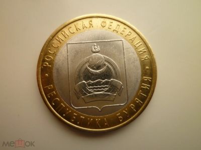 Лот: 17091078. Фото: 1. 10 рублей 2011 года республика... Россия после 1991 года