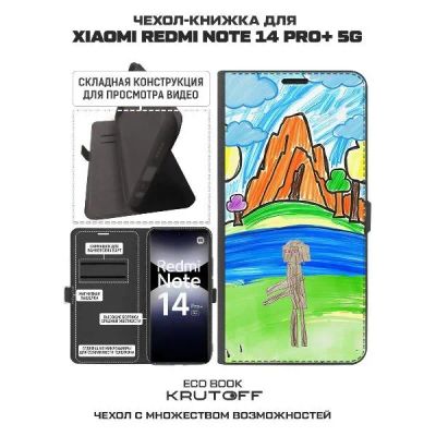 Лот: 25380722. Фото: 1. Чехол Krutoff Eco Book "Майнкрафт... Чехлы, бамперы