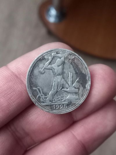 Лот: 21542100. Фото: 1. 50 копеек 1925. Хороший рельеф... Россия и СССР 1917-1991 года