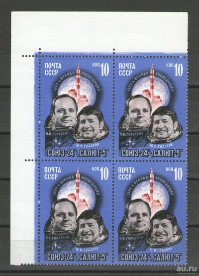 Лот: 14914453. Фото: 1. 1977 год. Квартблок. Полная серия... Марки