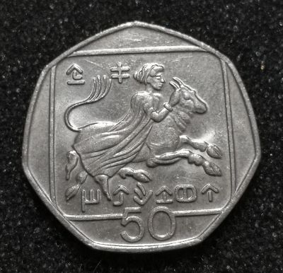 Лот: 23232824. Фото: 1. 50 центов 1994 года. Кипр. Блеск. Европа