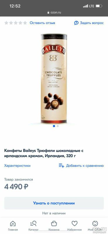 Лот: 18245801. Фото: 1. Конфеты шоколадные трюфели. Шоколад, конфеты