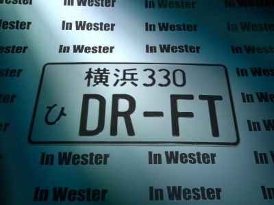 Лот: 2229189. Фото: 1. Японский номер DR-FT!. Госномера