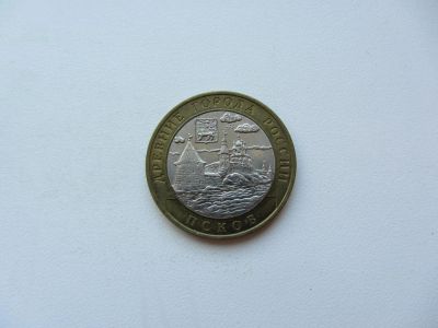 Лот: 9220567. Фото: 1. 10 рублей 2003 г - Псков - серия... Россия после 1991 года